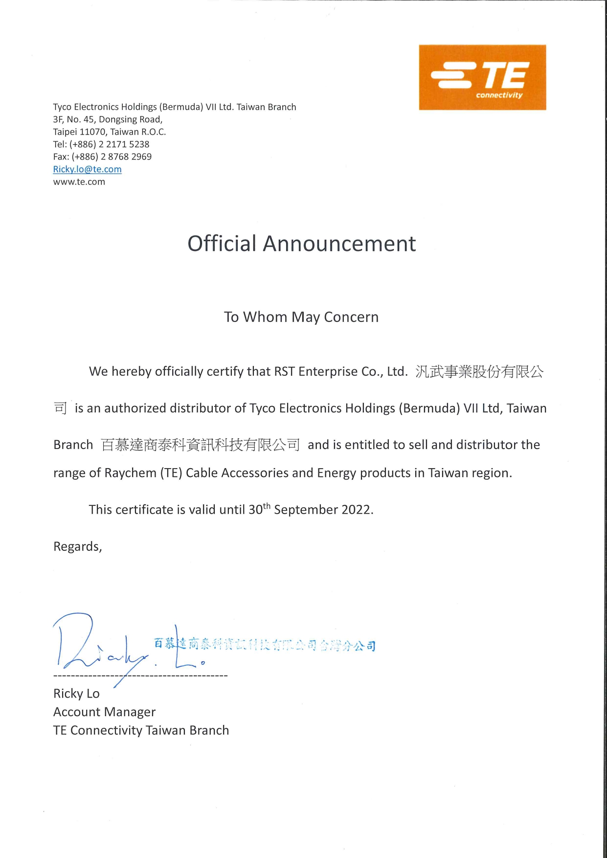 泰科(TE)-瑞侃 Raychem