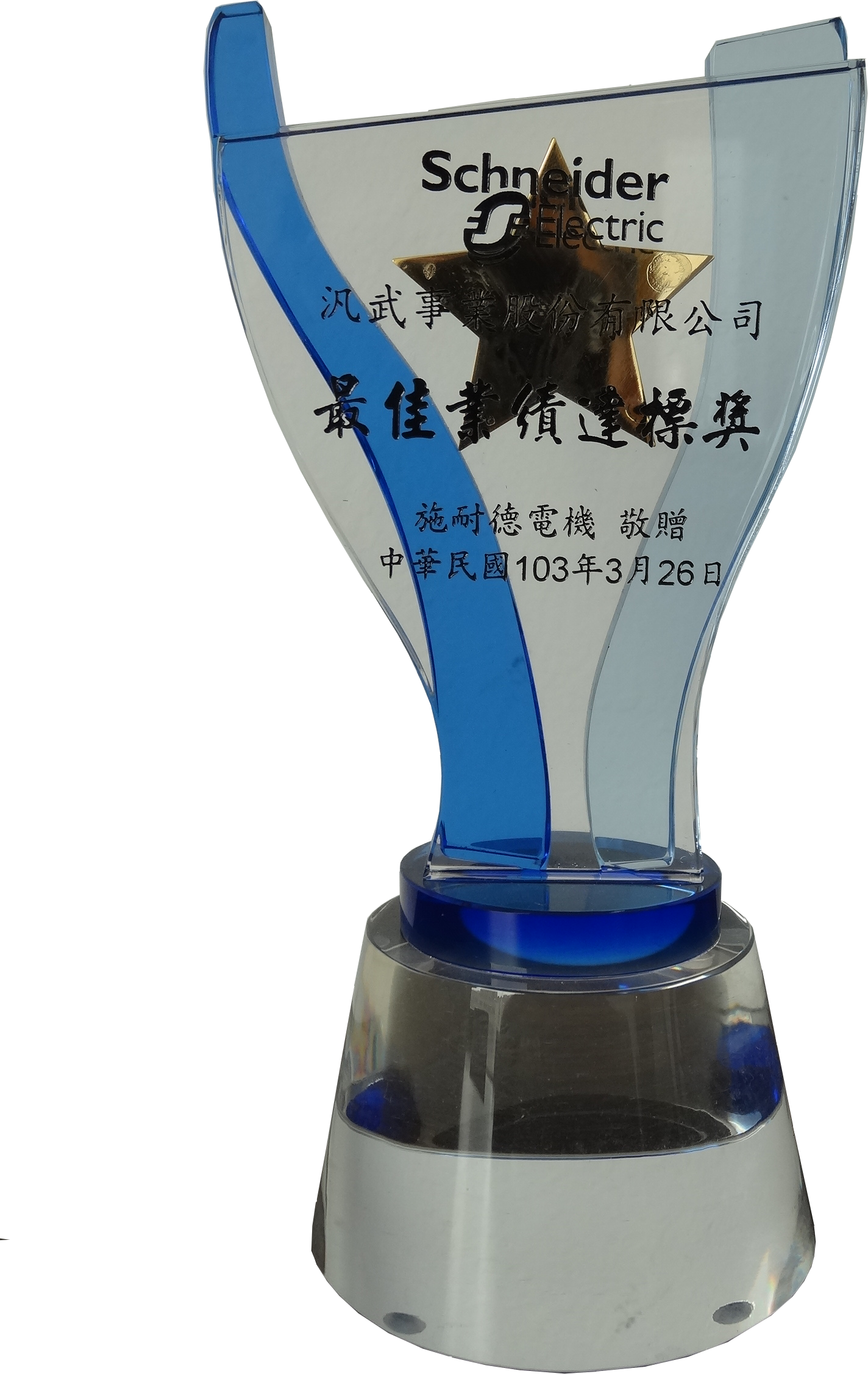 施耐德
