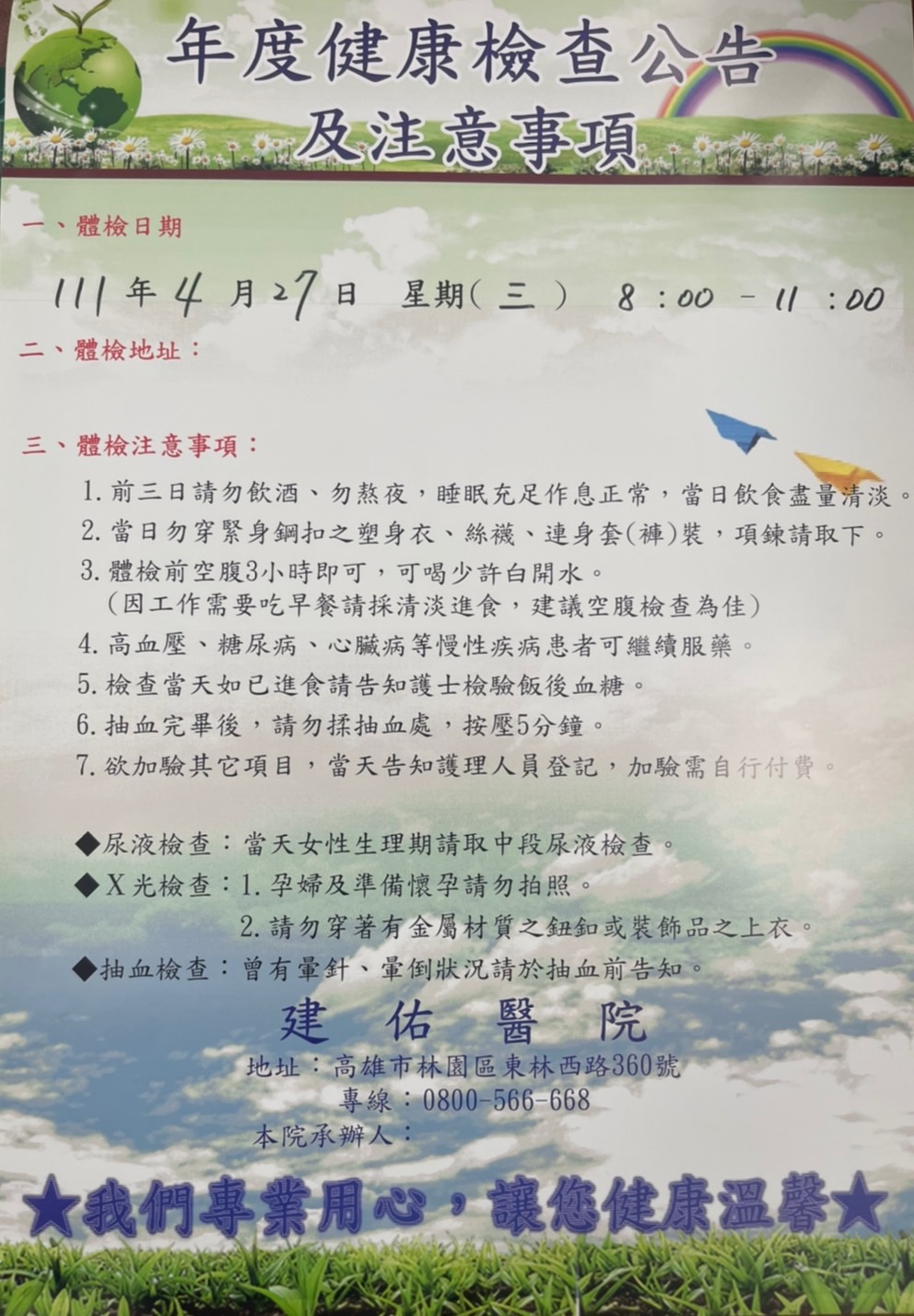 注意事項 1