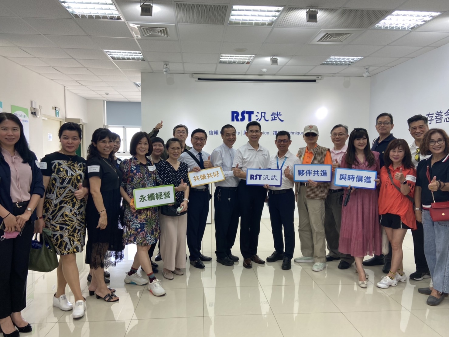 永續經營 共榮共好 1