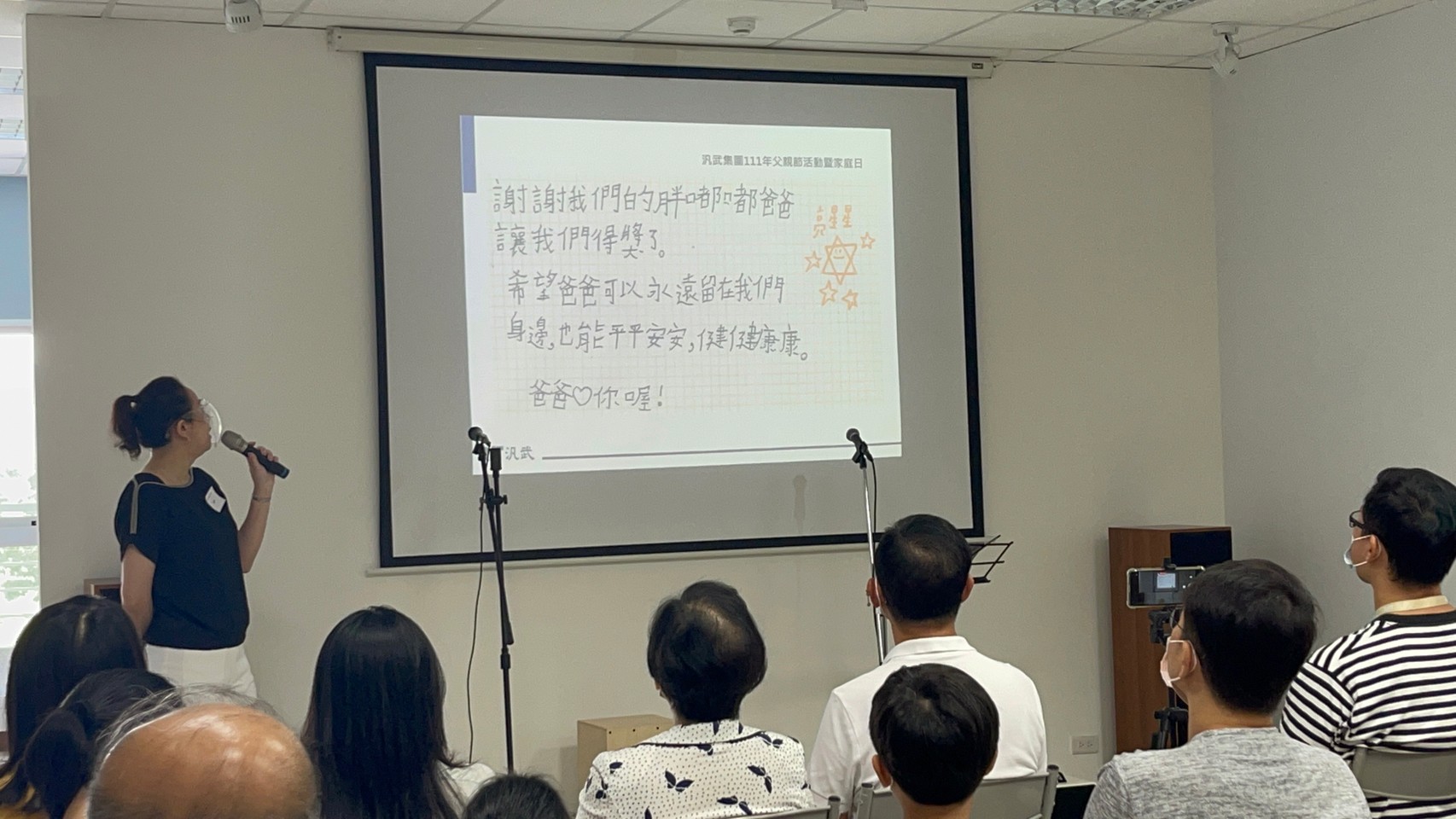 父親同仁的小孩感言分享 1