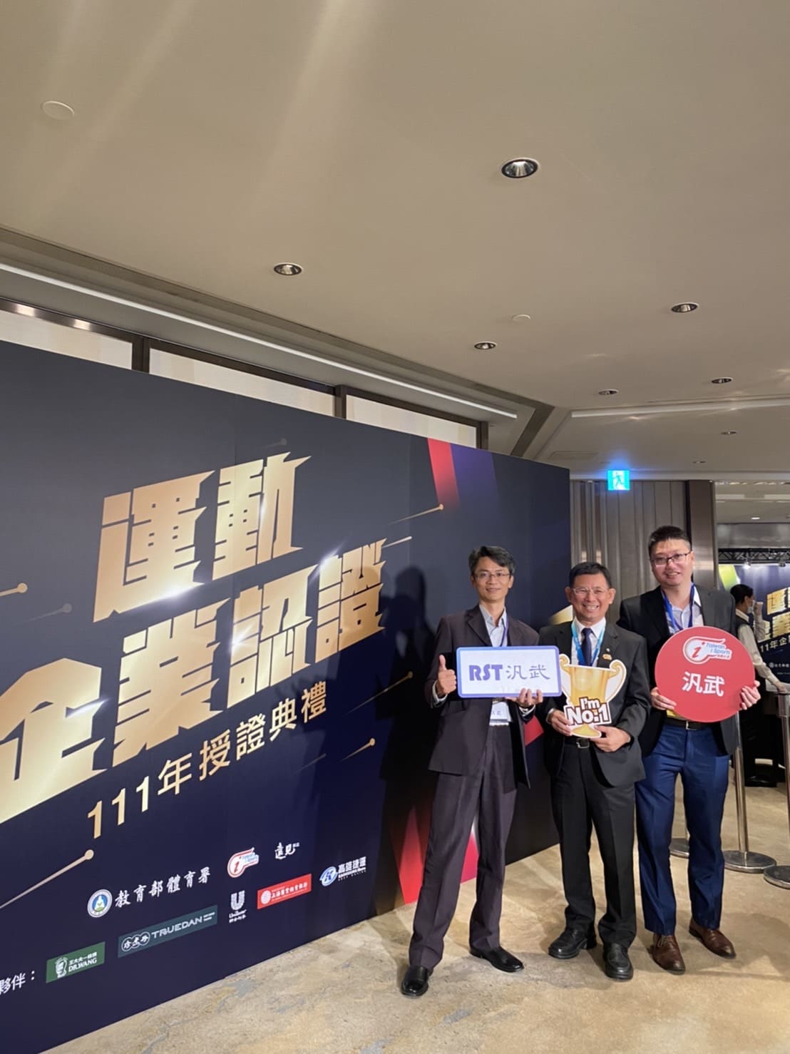 汎武董事長與同仁合影 1