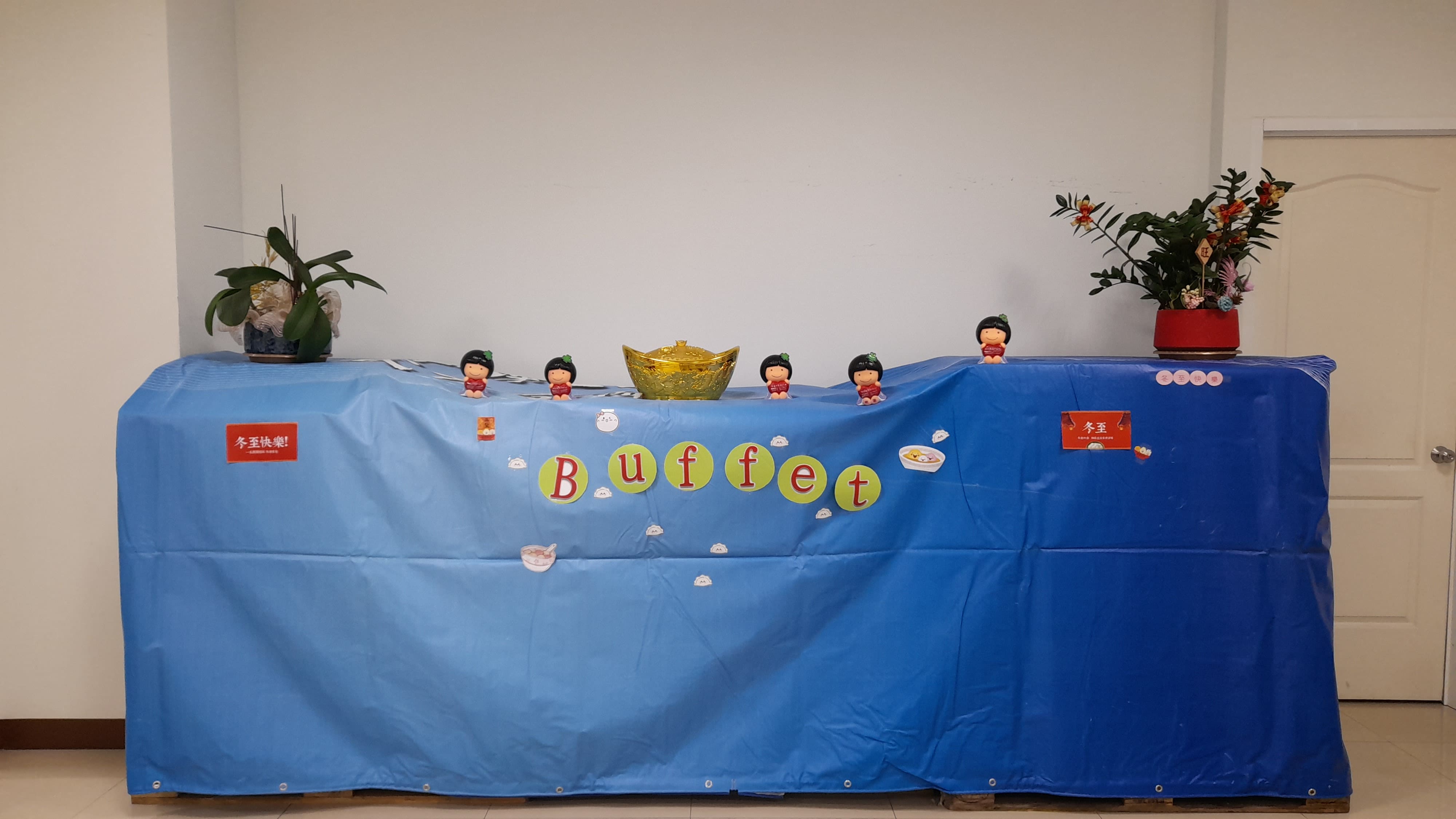 公司在冬至準備buffet給同仁享用 1