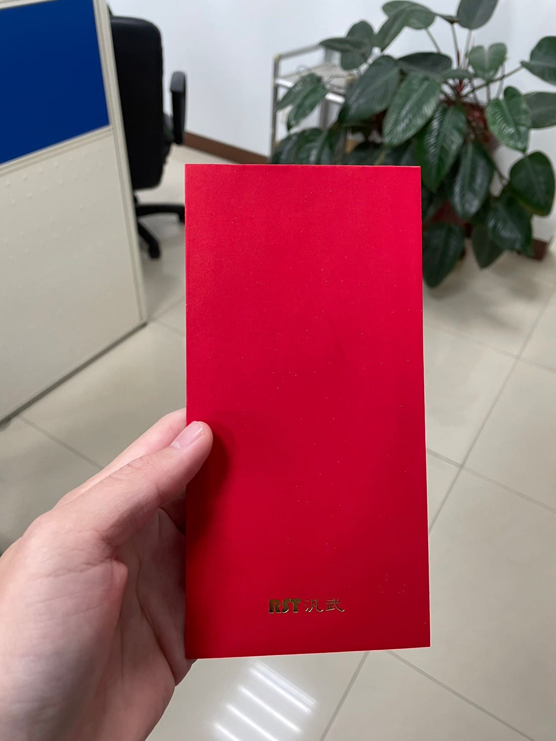 開工紅包 喜氣滿滿 1