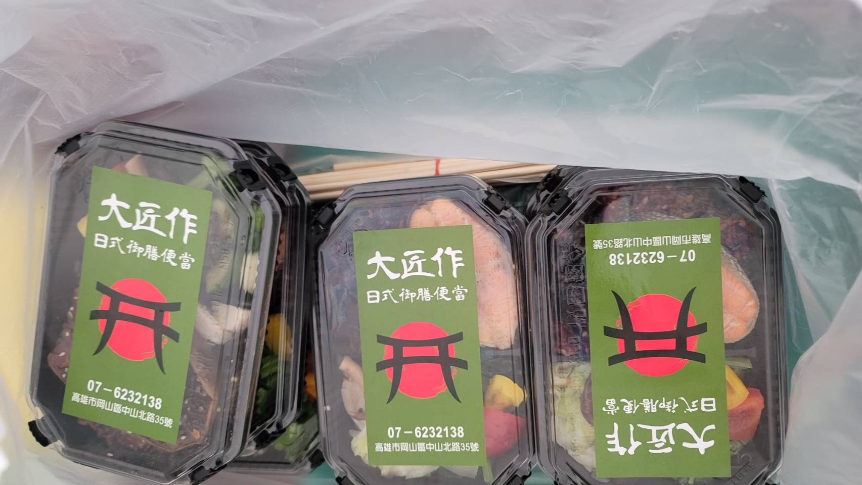 享用健康餐盒 1