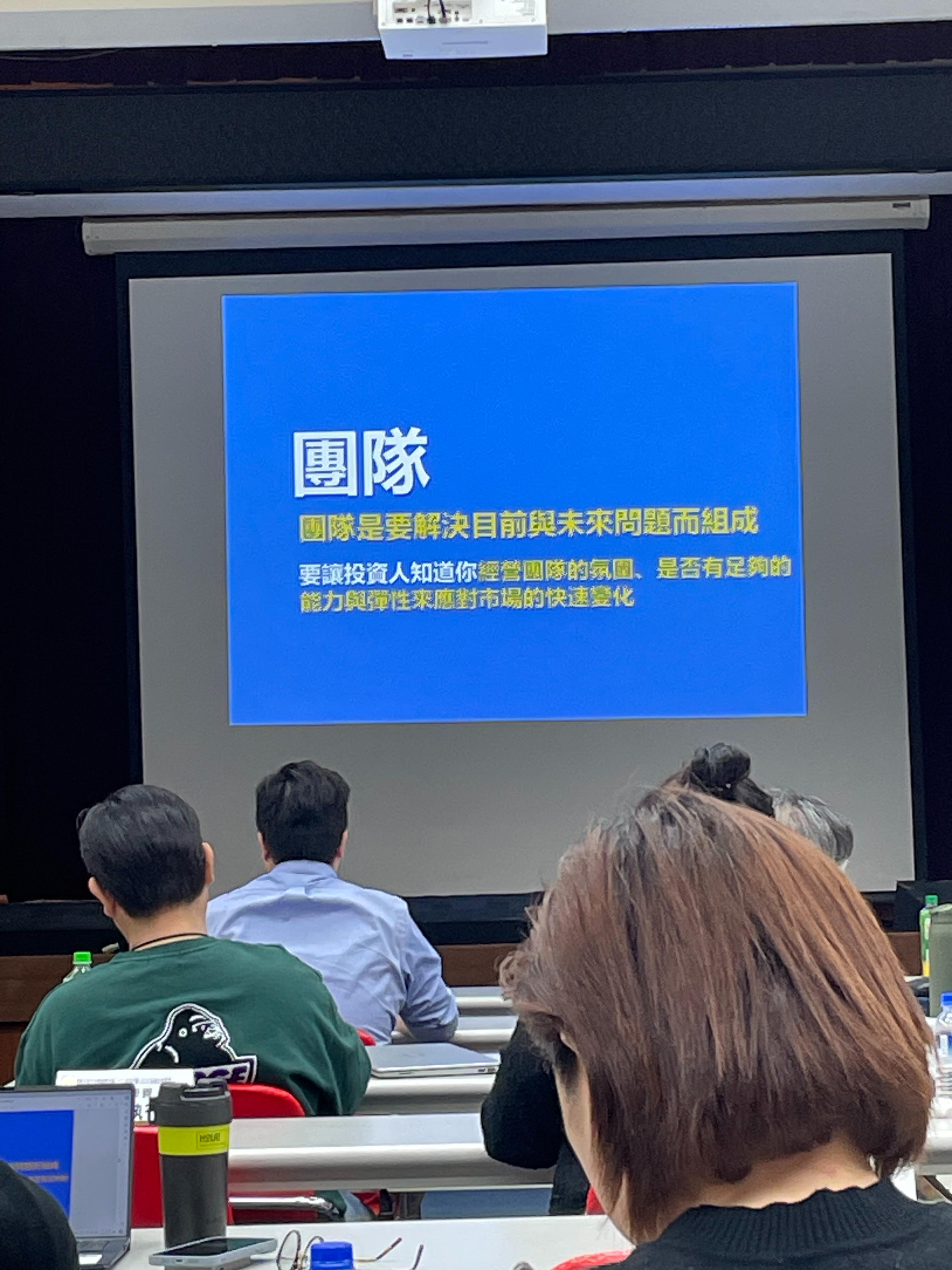 課程剪影 1