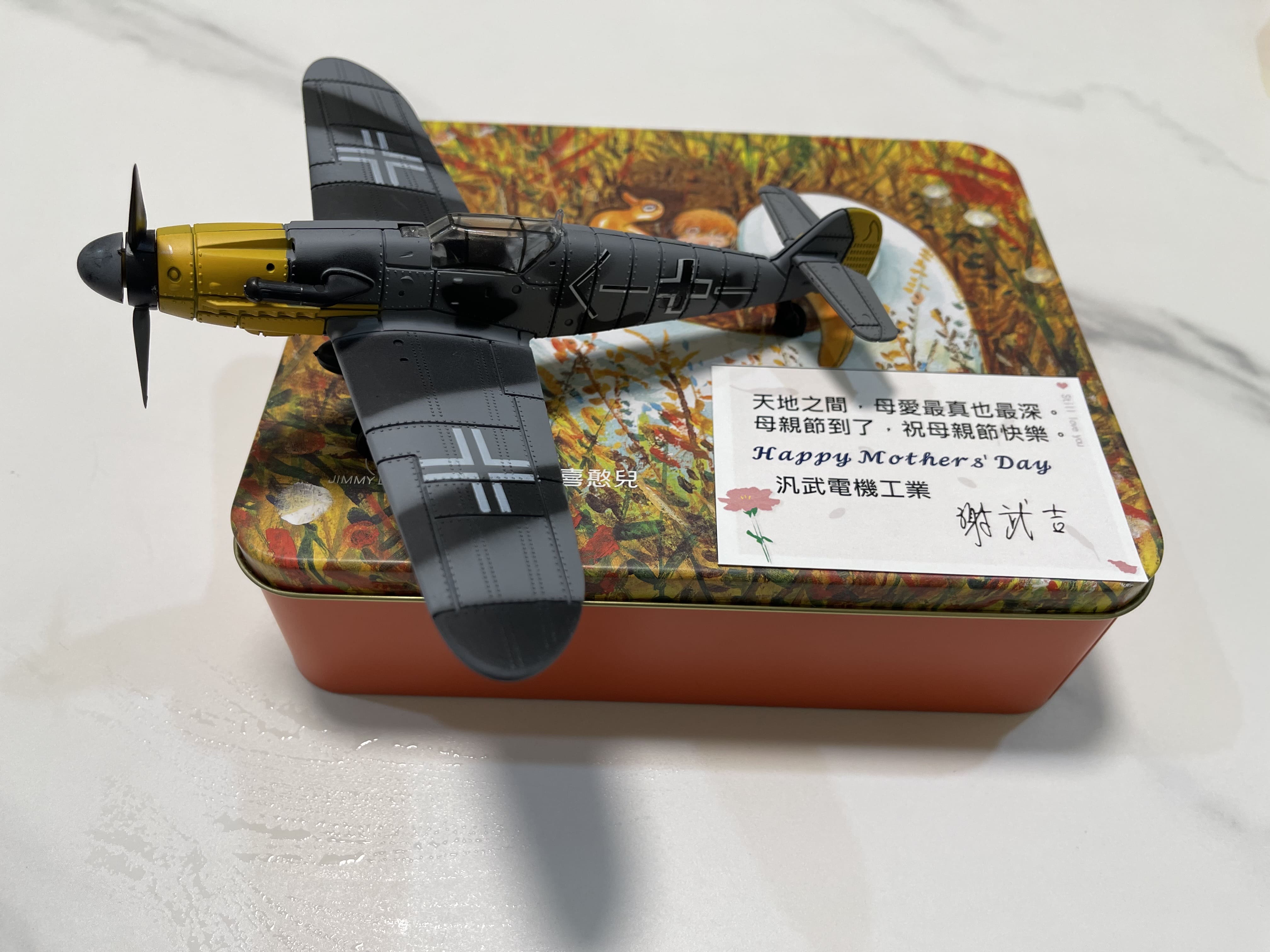 贈送小禮物 1