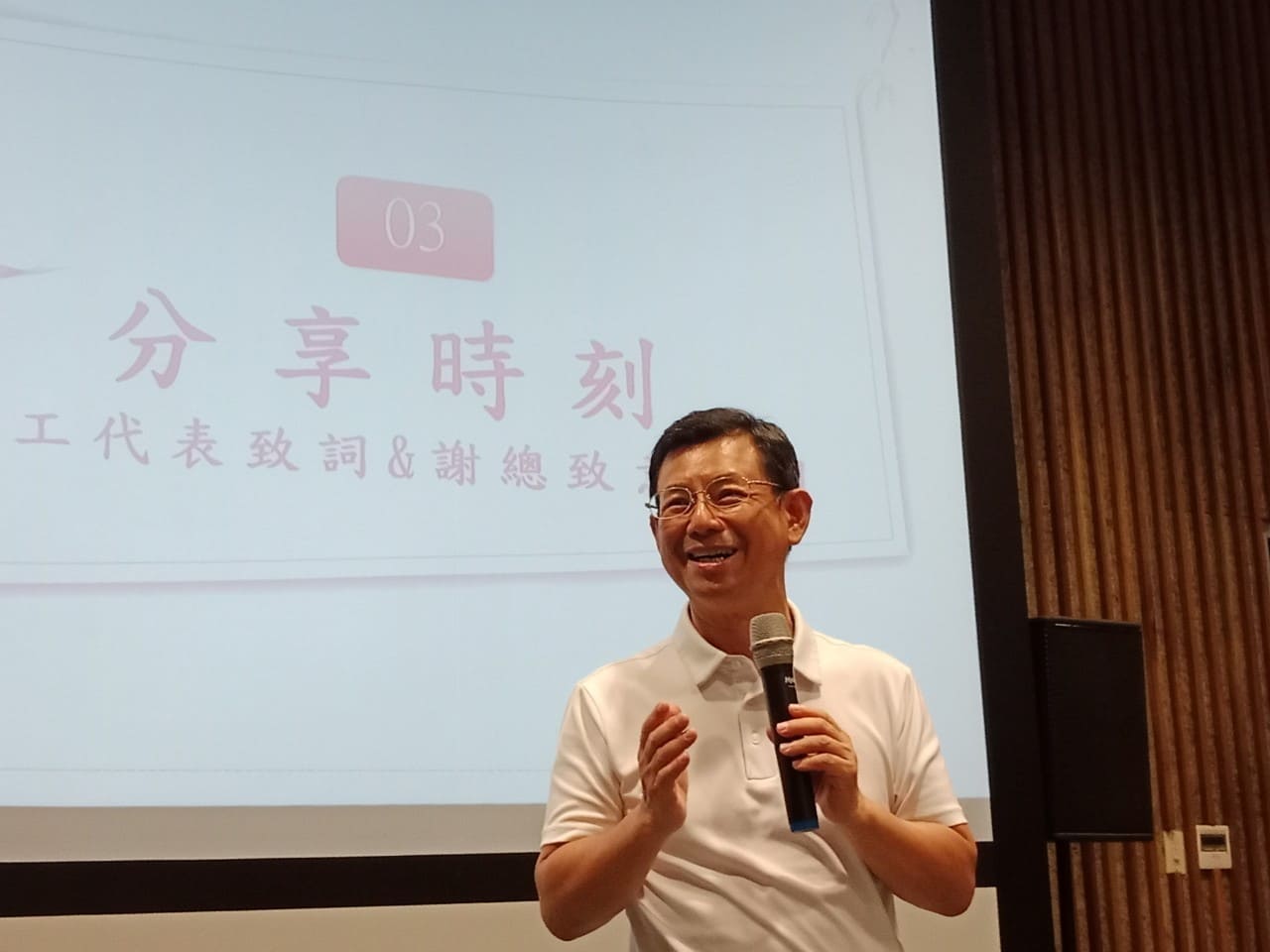 分享時刻 1