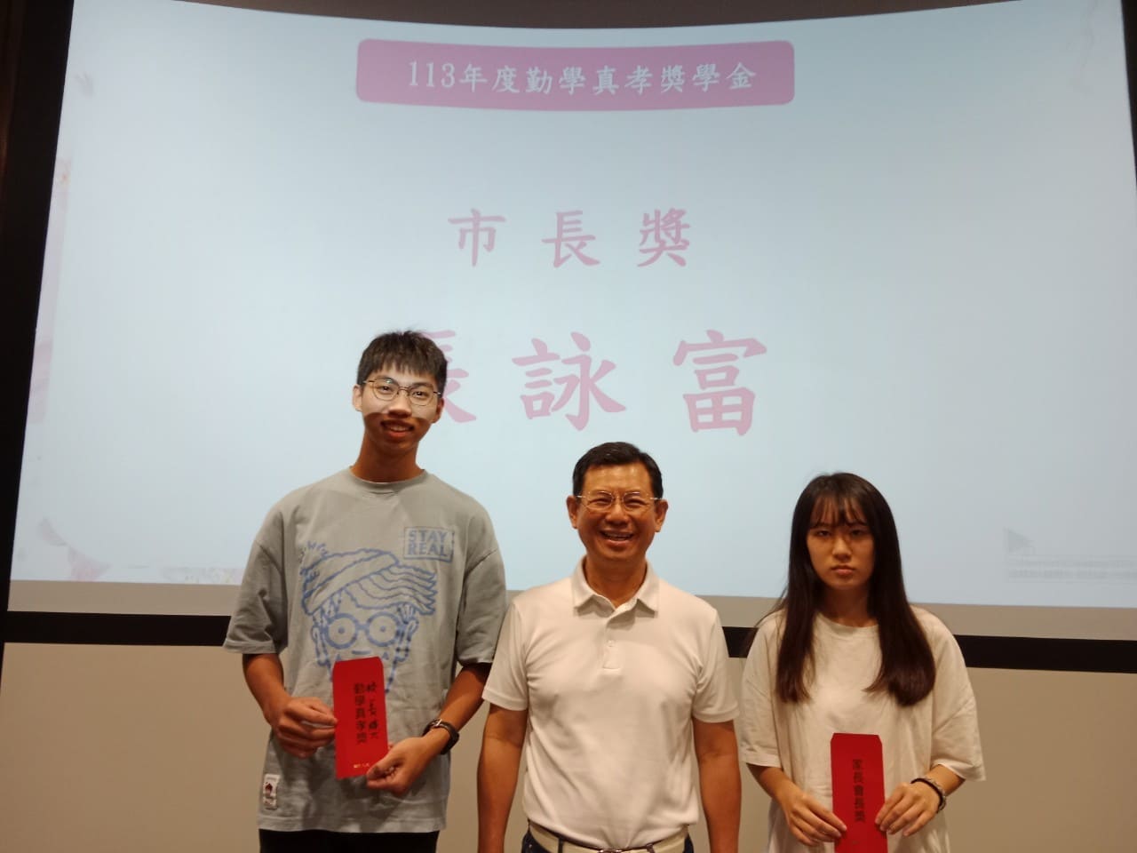 頒發市長獎與家長會長獎 1
