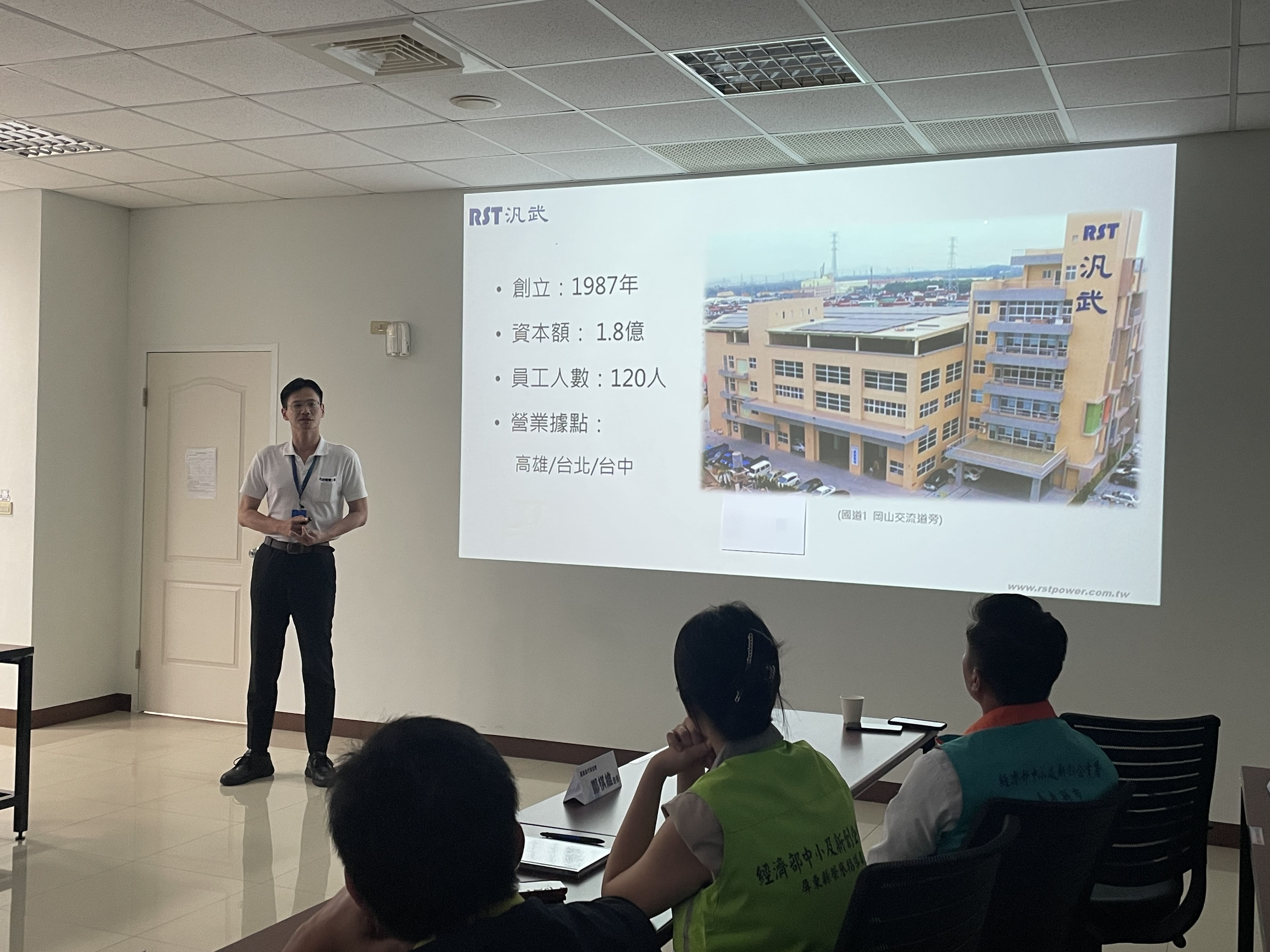 公司簡介 1