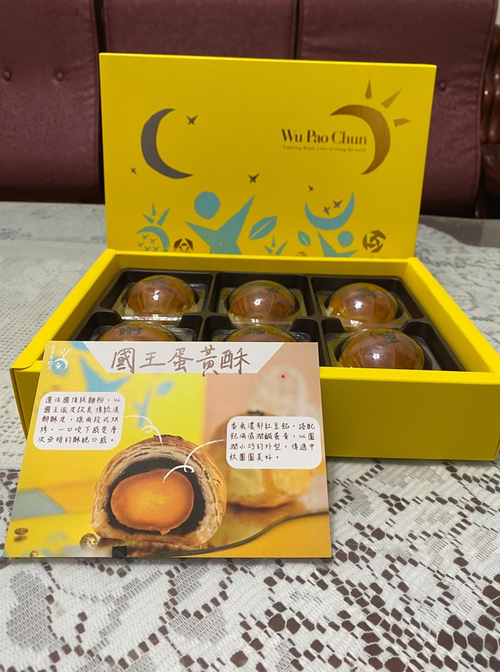 伴手禮 1