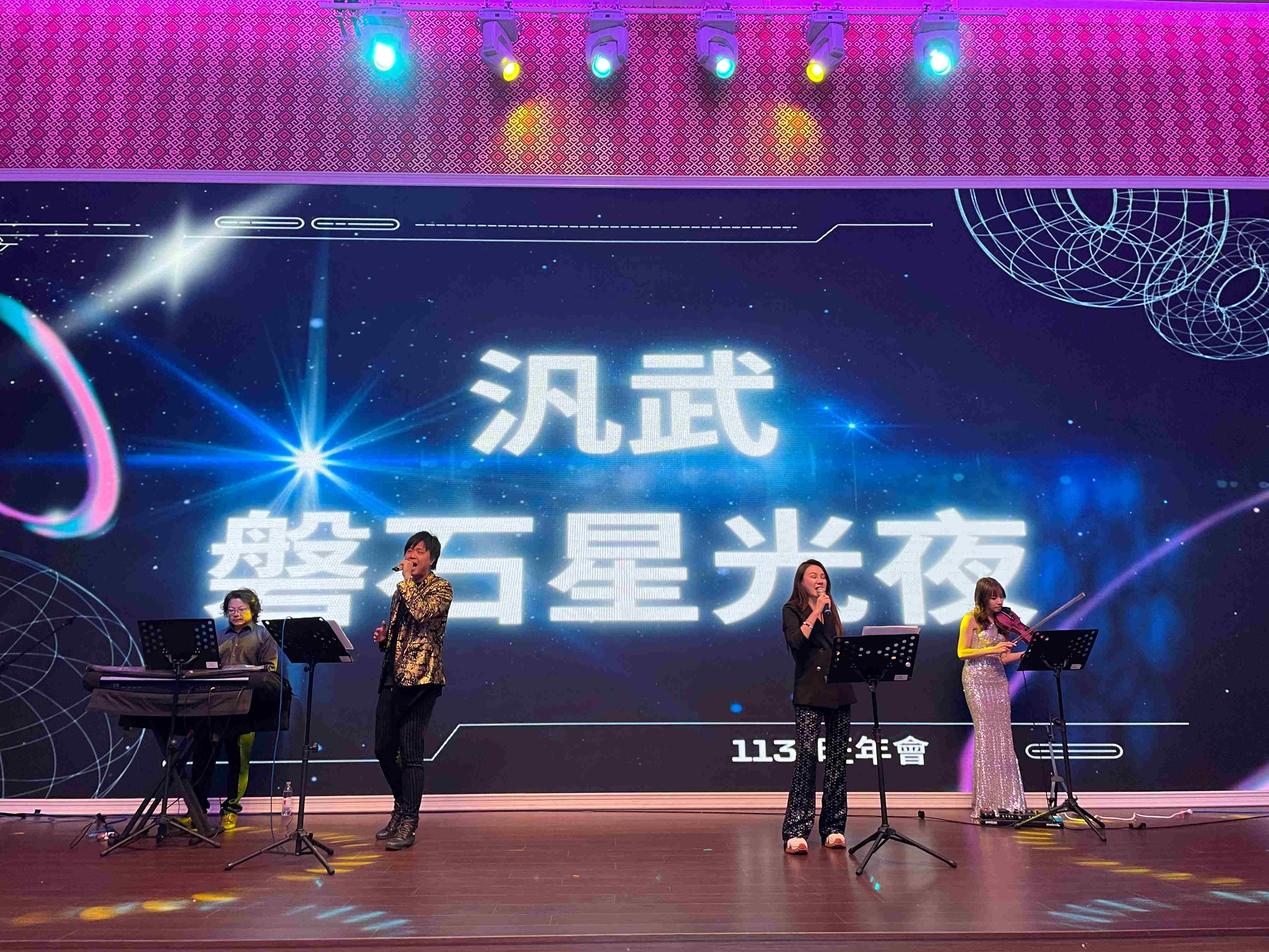 感謝享樂團精彩的主持與表演 1