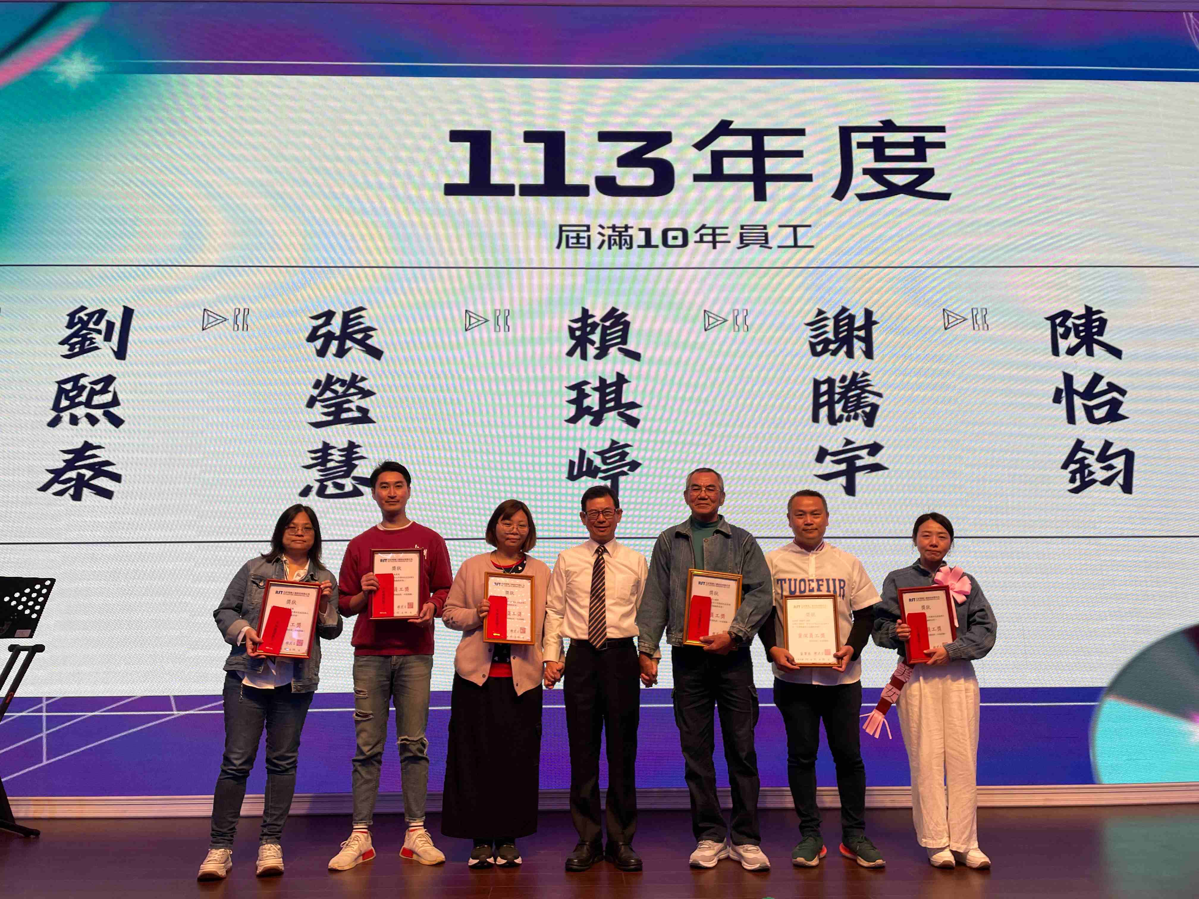 資深員工頒獎 1