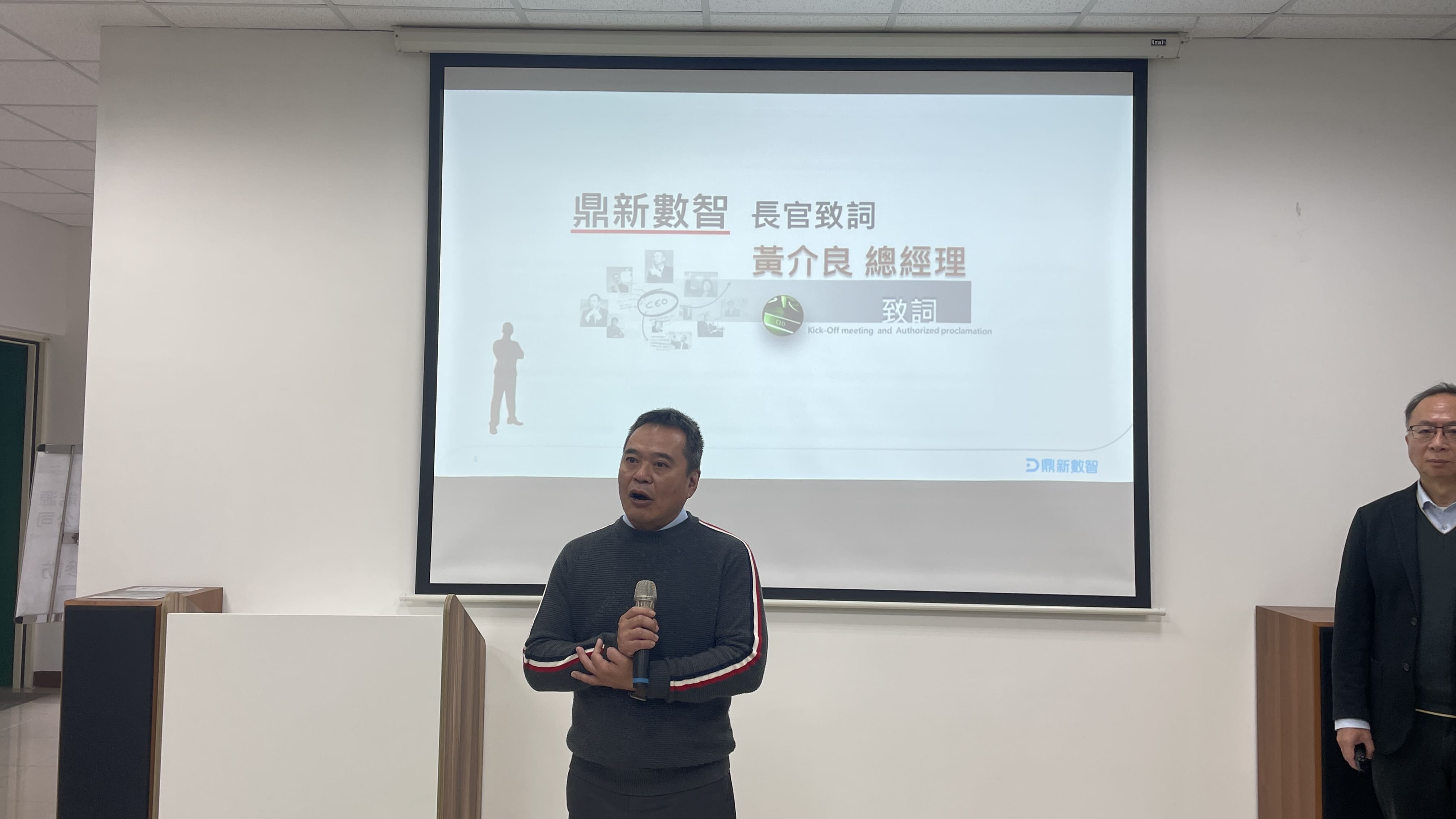 鼎新總經理致詞 1
