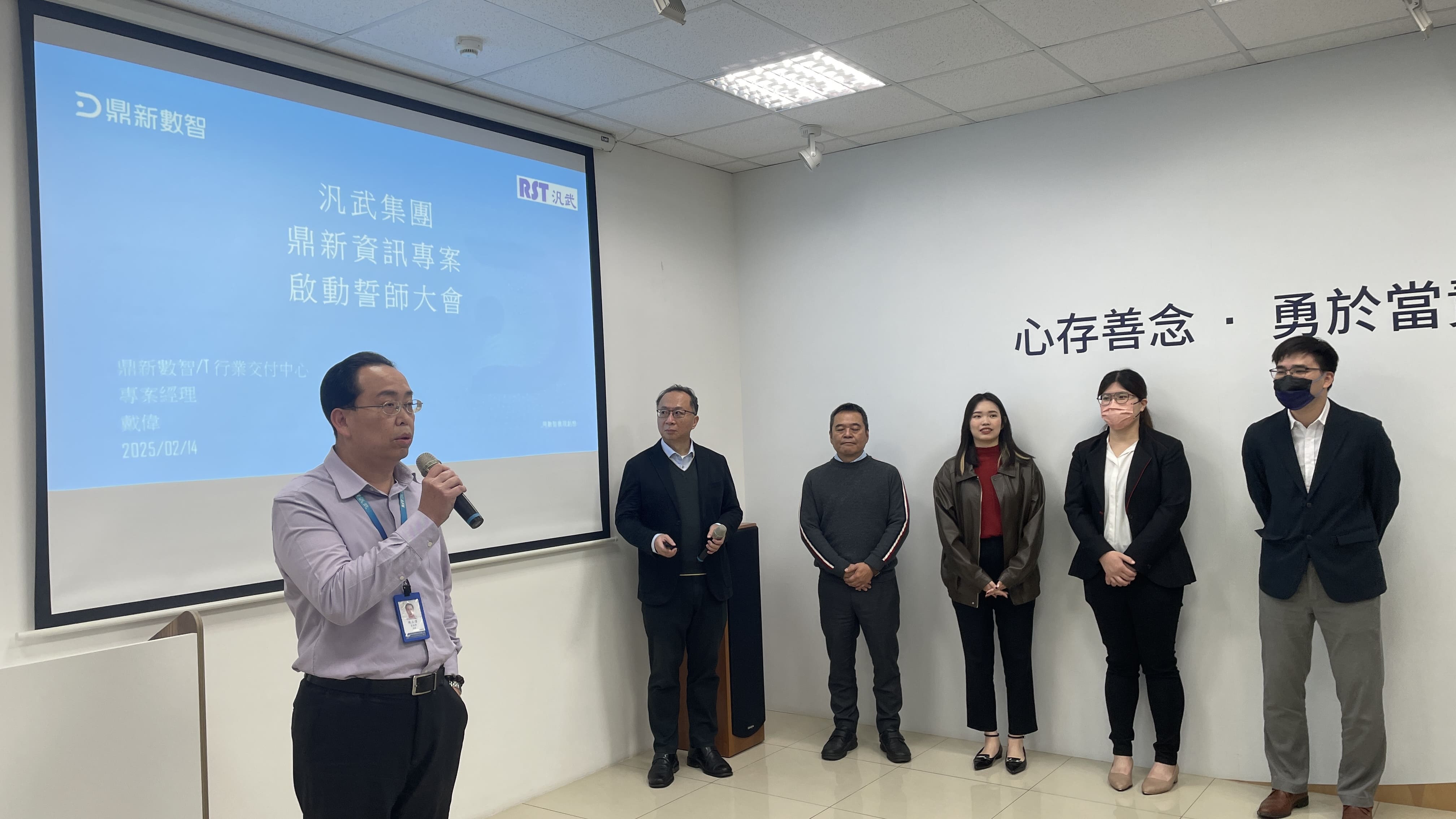 鼎新資訊專案說明 1