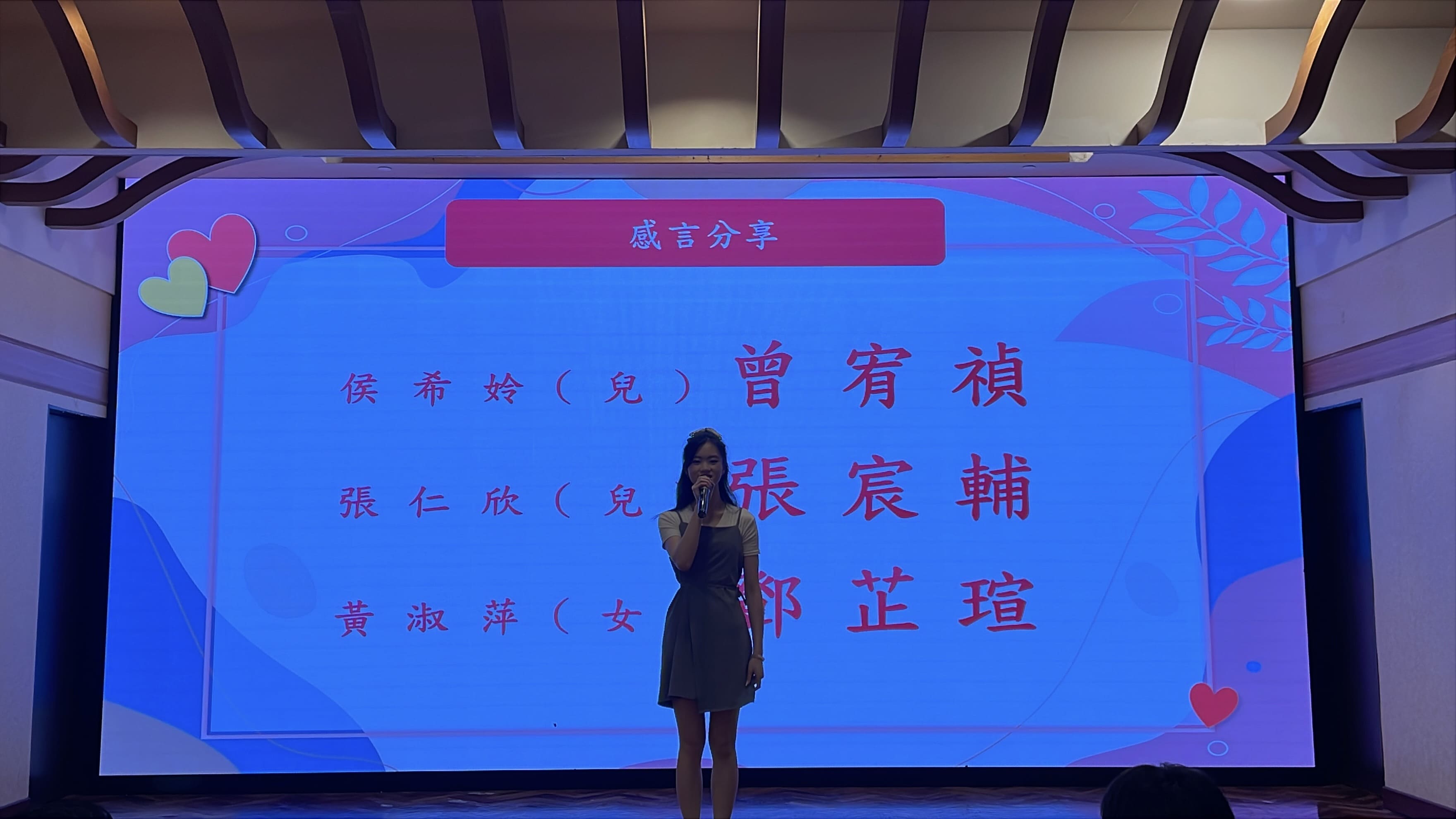 員工子女代表分享得獎感言 1