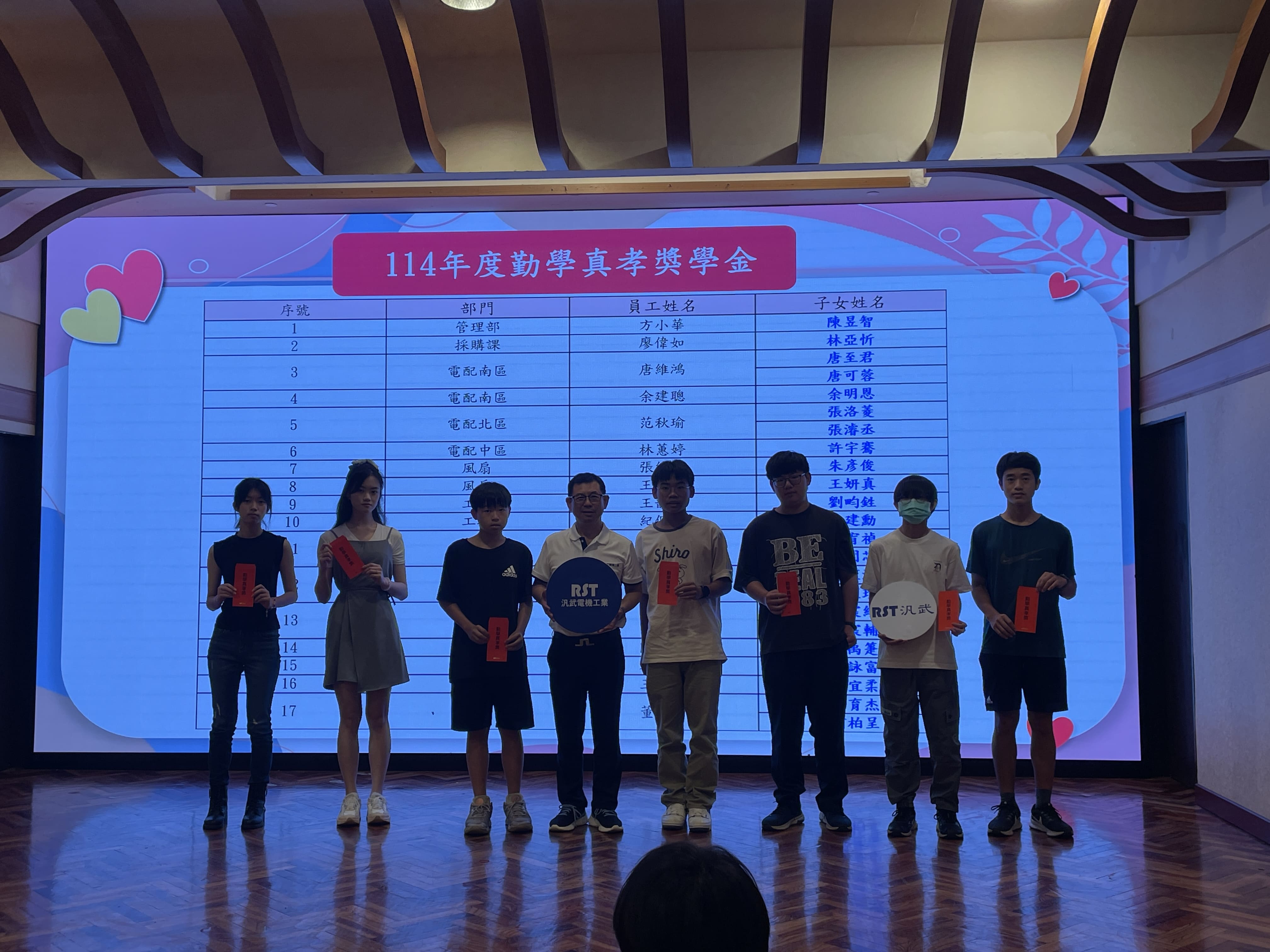 勤學真孝獎學金 頒獎典禮 1