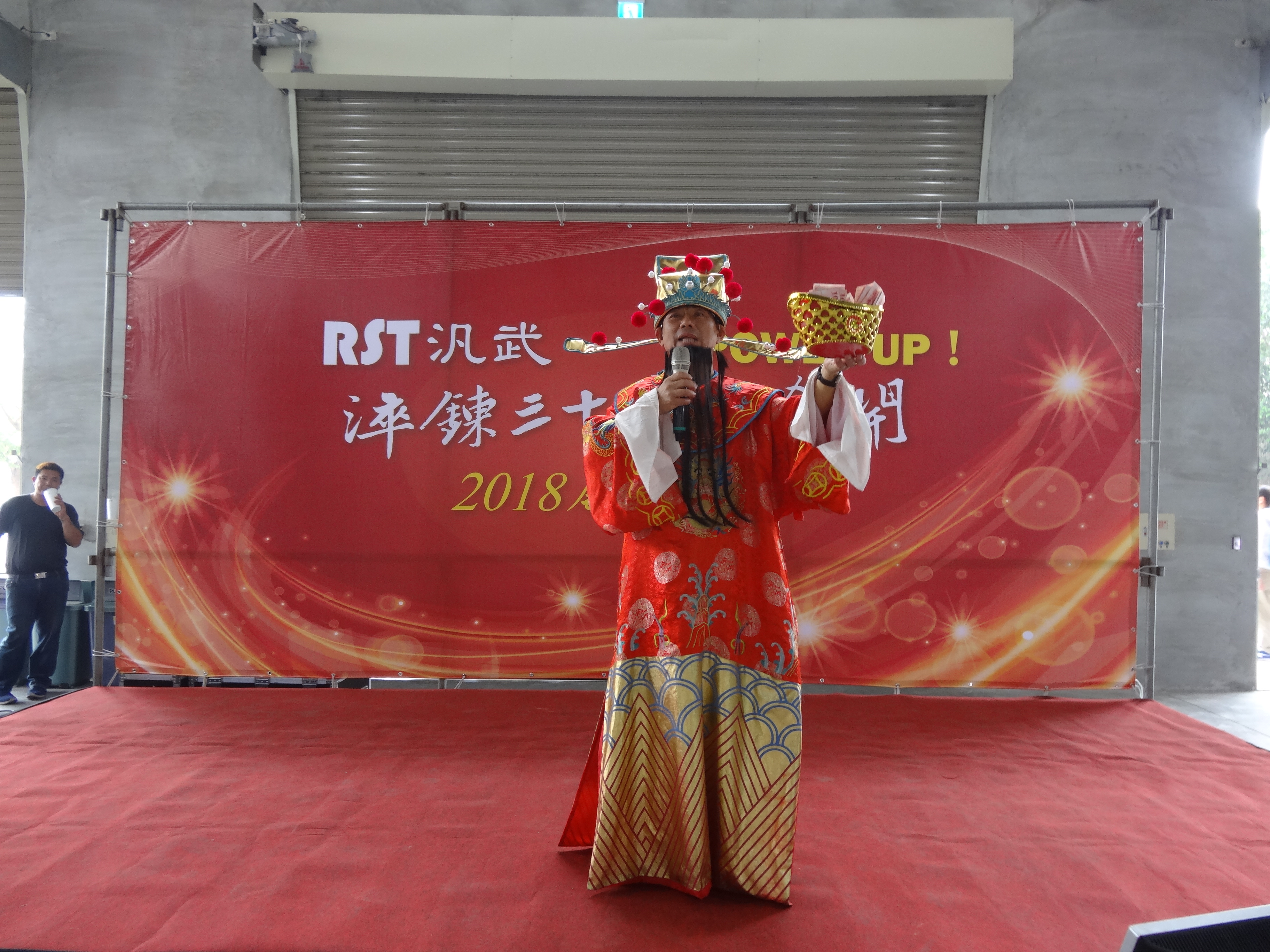 4. 謝總~ 財神爺 駕到! 為大家帶來喜氣 分紅 1
