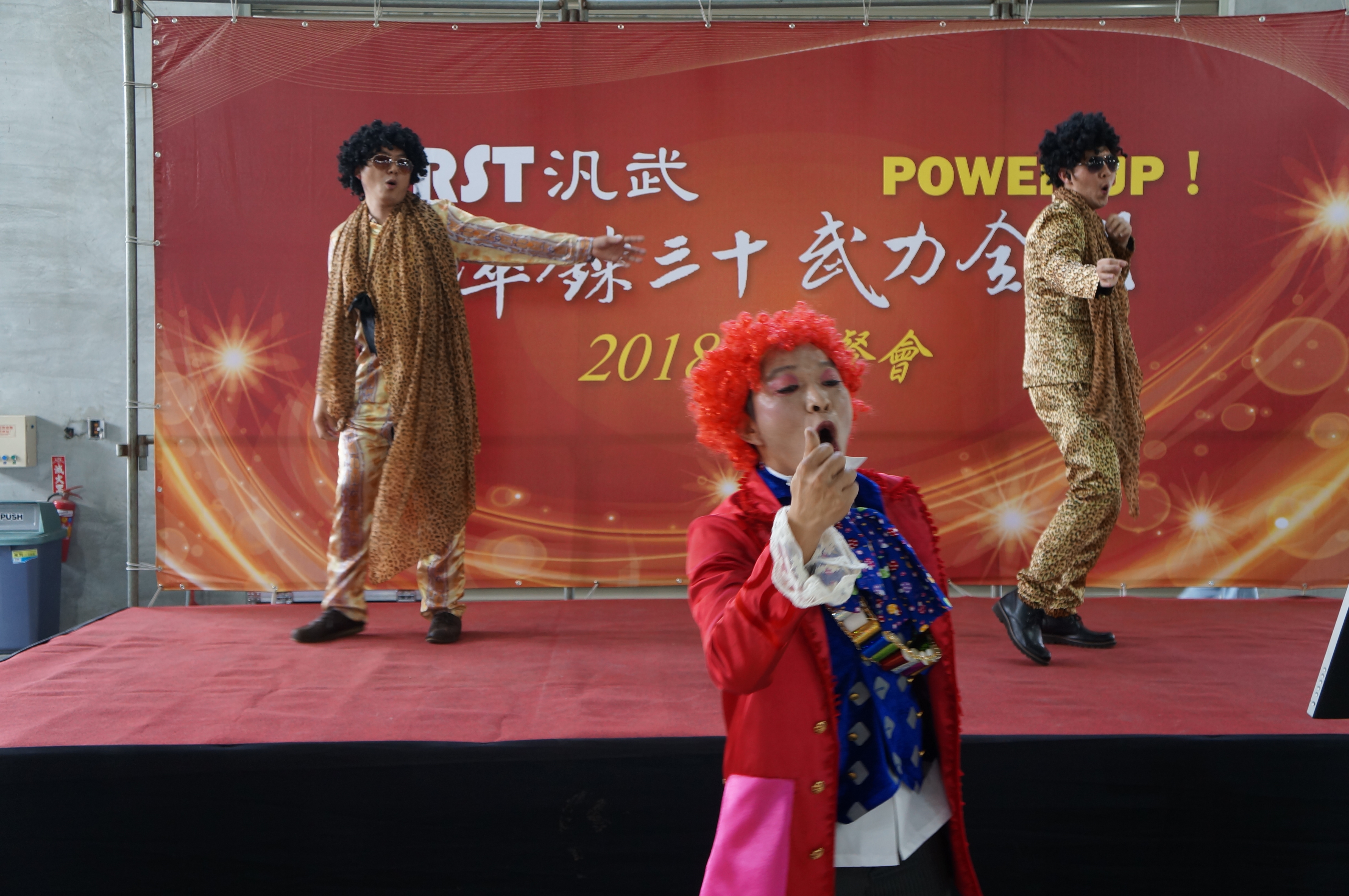 富強表演 1