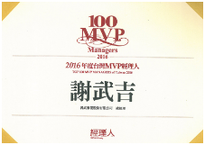Manager Today Magazine