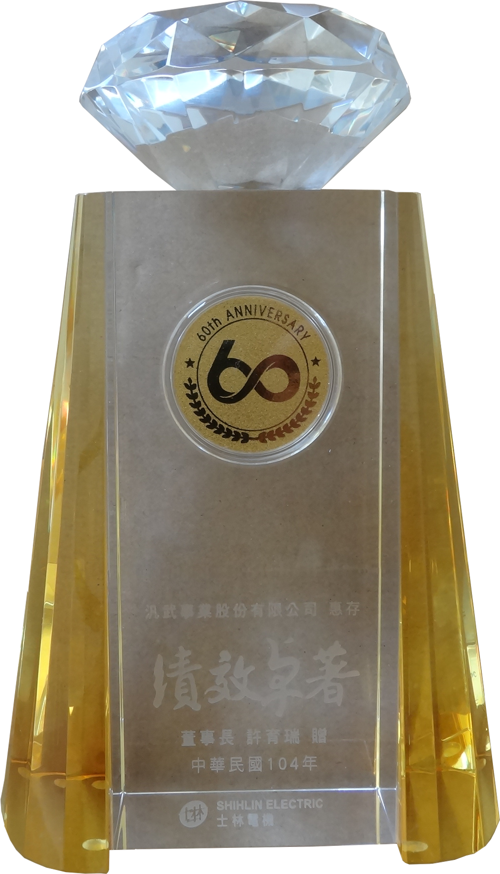 Shihlin Electric