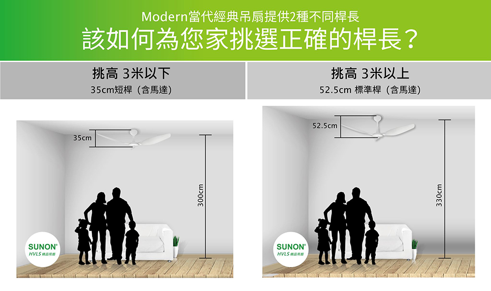 挑選建準modern吊桿的尺寸示意圖