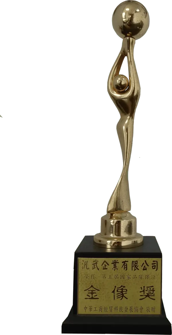 20. 中華經貿 國家品質保證金像獎 2005年