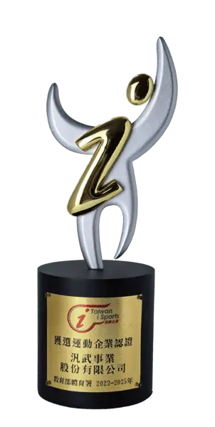 5. 教育部體育署 運動企業認證 2022年