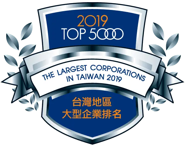 6. 中華徵信所 2019 top5000 台灣大型企業排名(批發零售業第74名)