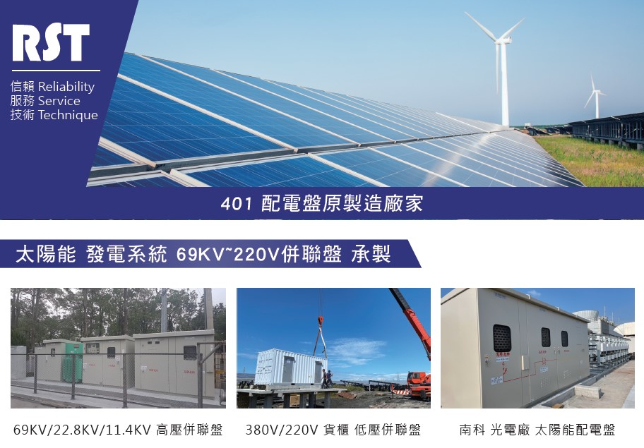 20241030 配電盤dm