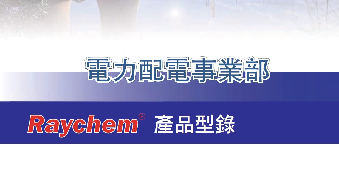 Rc現行型錄電子檔 20200506r