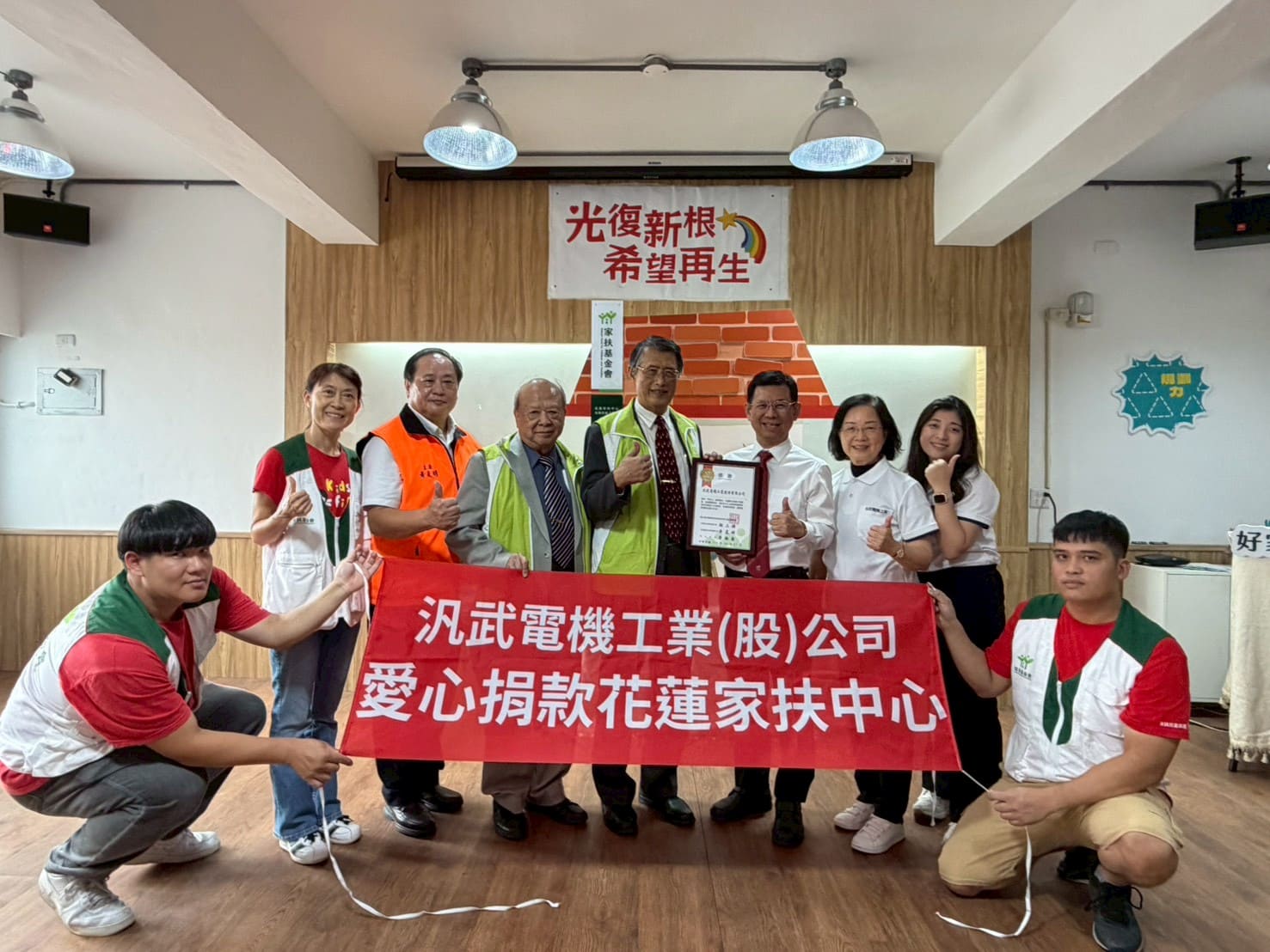 20251114 花蓮光復彩虹工作站揭牌 汎武捐贈