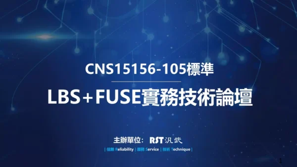 Lbs+fuse論壇封面