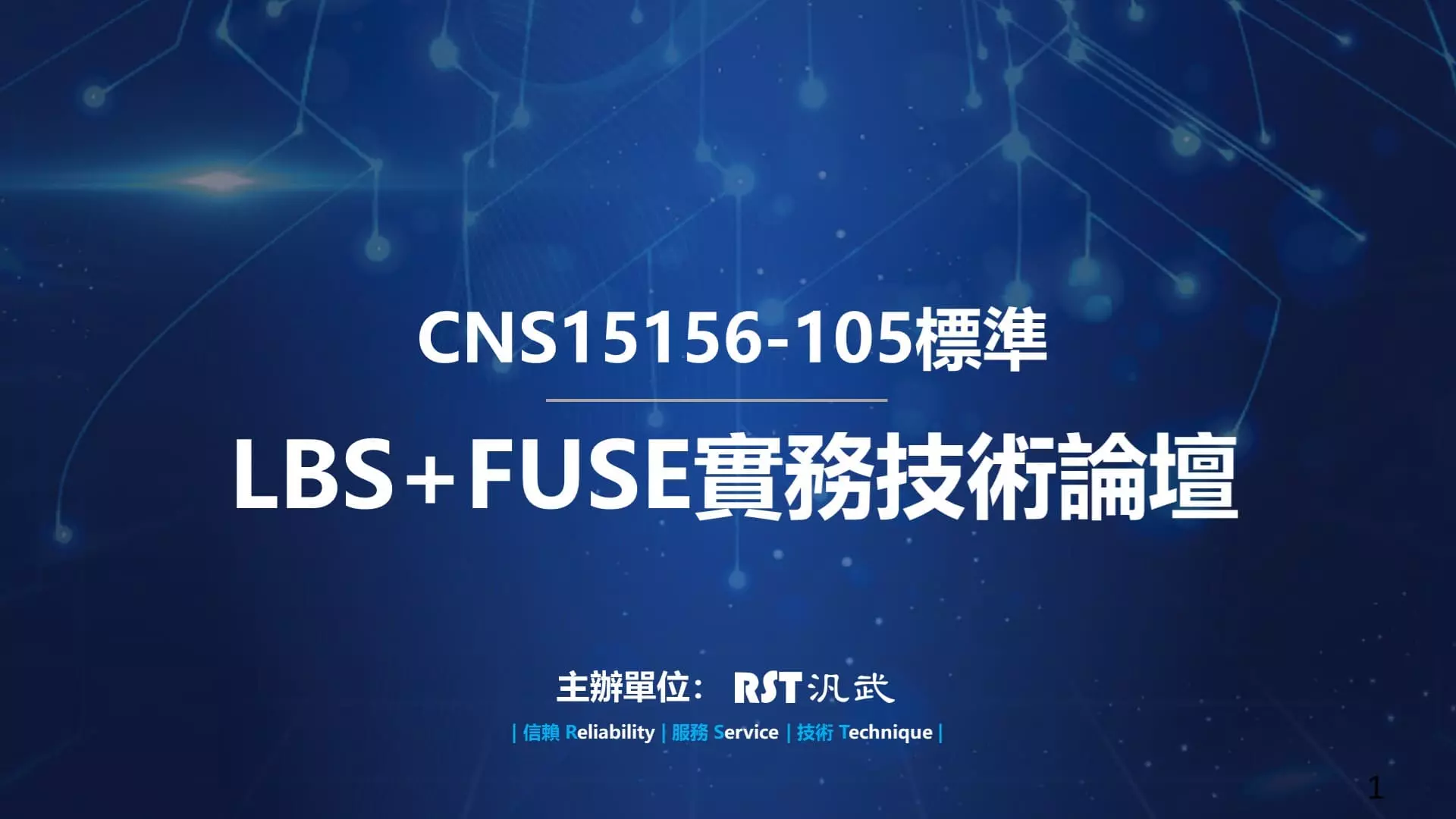 Lbs+fuse論壇封面