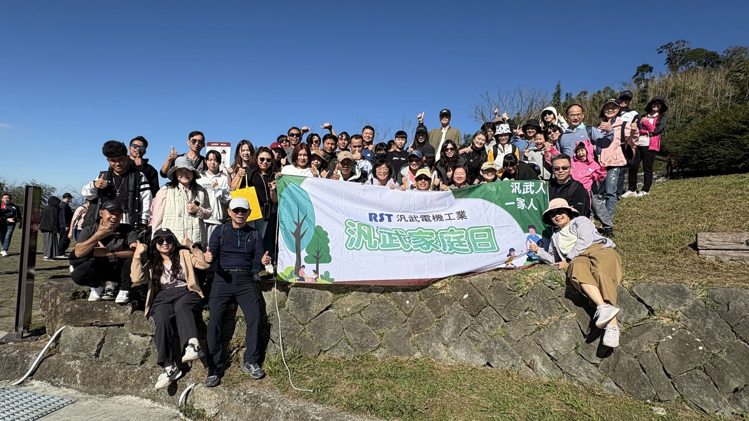 1 阿里山 二延平步道 汎武同仁大合照