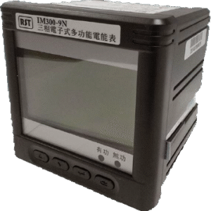 RST多功能電表 IM300-9N